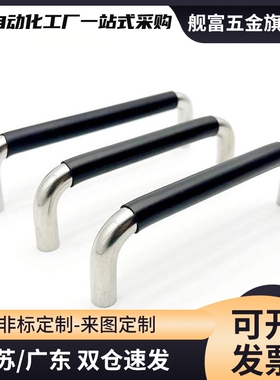 XAJ21-D10-L80/L100/L110/L120/L125/L160/L200-H37/H60 包胶拉手