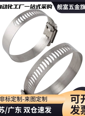 HOSBS9/13/16/19/22/25/28/31/38/44/50/60/708395N软管箍 不锈钢