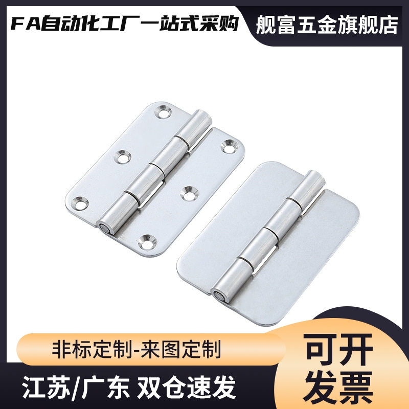 SHHPSD5/6/8/845-2/3 304不锈钢合页铰链 SHHPS5/6/8 C-SHHPSDN