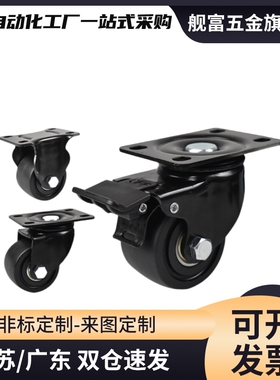 脚轮 JCA-JCB-JCD-63/75 E-CBS01 E-CBT01/02/11-D65/D75-PF