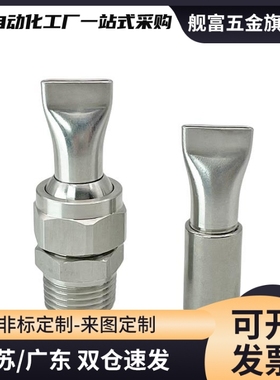 NZAL11/NZAL22/NZAL33不锈钢鸭嘴吹风扁口高压清洗喷嘴