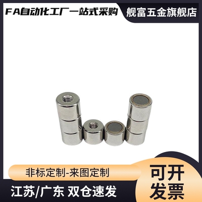 带座磁铁HXU HXUS HXUM HXUSN HXUMN HXF 4 5 6 8 10 13 16 20 25