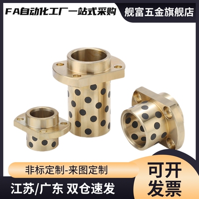无油衬套石墨铜套自润滑滑动GOCTZ E-MUCTZ MPCTZ 8-50 OFR22