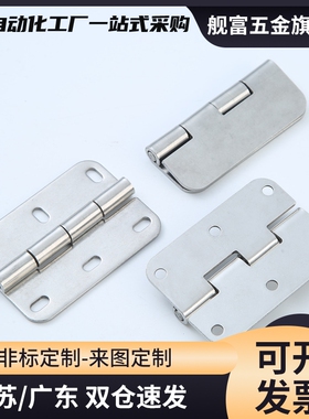 HFL31-40 锥孔带定位型不锈钢蝶形铰链 304合页 HFL21-38/80