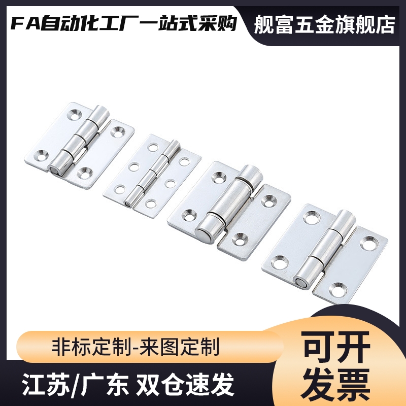 HFE41-64/64A 碳钢错位型铰链合页HFE11-150 HFE96-220 HIGG-L150