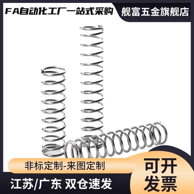 压缩弹簧C-VUF/C-VUR5 VUF6 VUR8 10 12 16-15 20 25 30 35 40 50