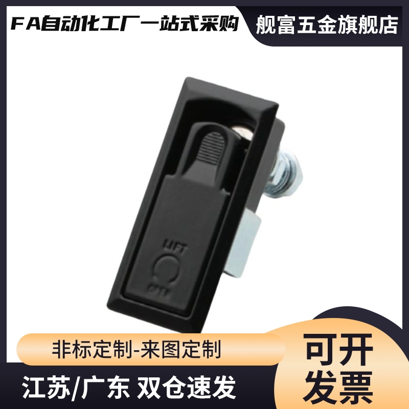 平面锁单点式把手拉起转动式带锁芯开关柜控制XAT20/XAT21/XAT23