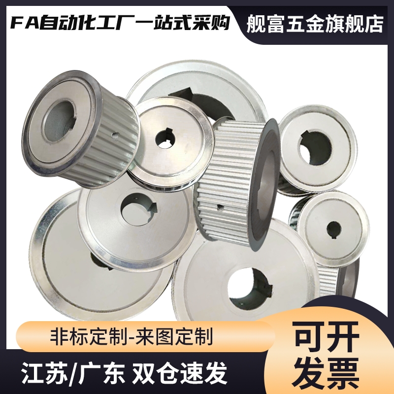 EAF51/52/53-XL050-10~72)-A/B-H/P/N/V/F/Y-d(4~80)同步轮