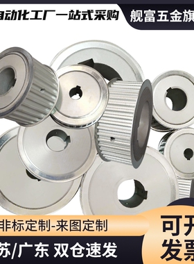 EAF51/52/53-XL050-10~72)-A/B-H/P/N/V/F/Y-d（4~80）同步轮