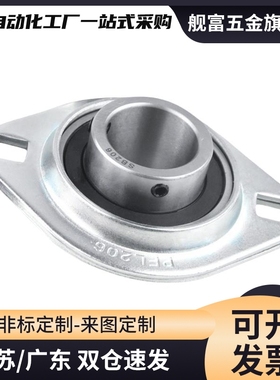 TR 带座轴承 冲压型 菱形座外球面球轴承SBPFL201-TR/202/203/204