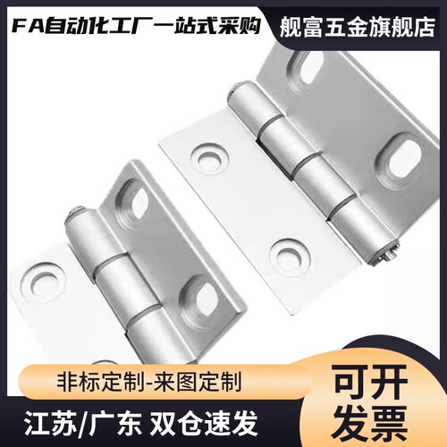 HFC28-47/47A/63 HFC81/83 腰孔铝合金合页工业沉孔铰链 E-HFC29