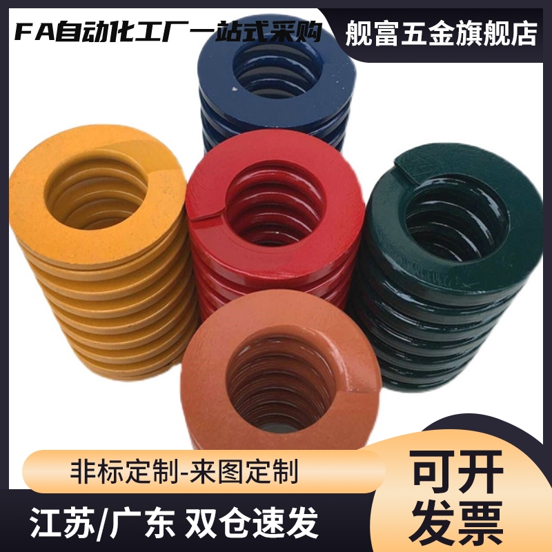 模具弹簧紫色螺旋扁弹簧