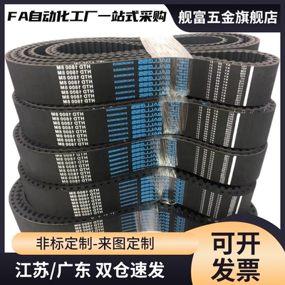 HTBN210/213/219/222/225/234/237S3M-60/100/150高扭矩同步带S3M