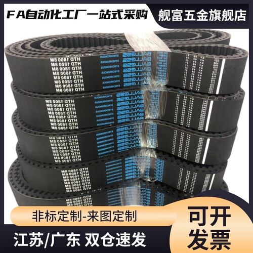 HTBN210/213/219/222/225/234/237S3M-60/100/150高扭矩同步带S3M