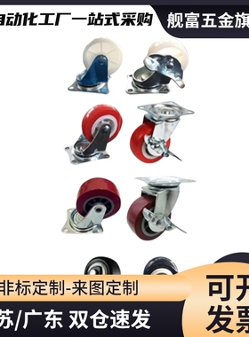 C-CJFS/C-CJLS/C-CJHS/C-CJTS/C-CJWS75/100/125万向轮带刹车脚轮