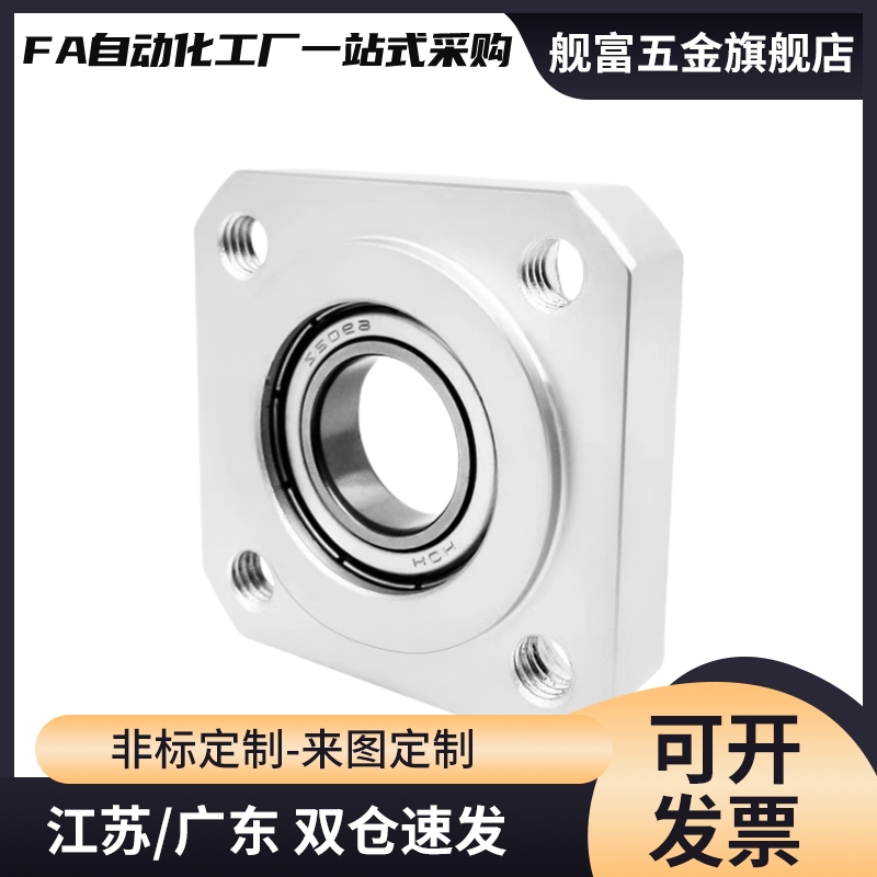 BASN BFF63轴承座大全铝合金方法兰丝杆转轴承座带轴支座支架GKH
