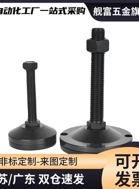 脚轮调整块 旋转型脚杯AJPD10/12/16-60D/70D/80D/100D/70C/100C