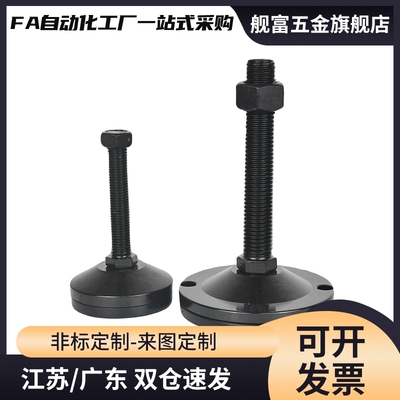 脚轮调整块 旋转型脚杯AJPD10/12/16-60D/70D/80D/100D/70C/100C