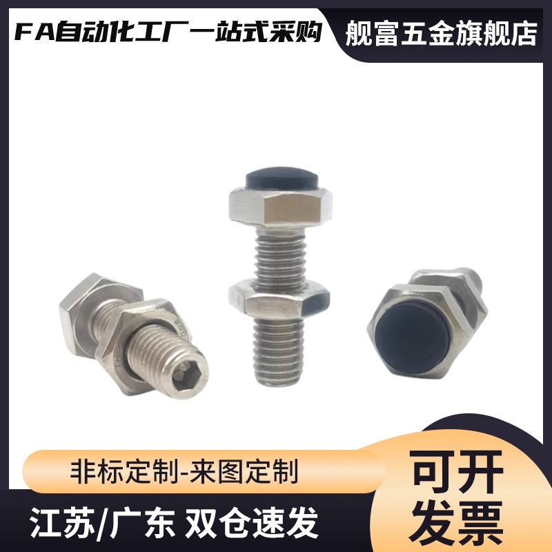带聚氨酯止动螺栓UST6/8/10-20/25/30/35/40缓冲限位螺丝定位螺丝
