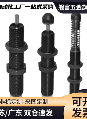 ASAC-0806/1005/1008/1210/1412/1416/2020/H/M/L 型油压式缓冲器