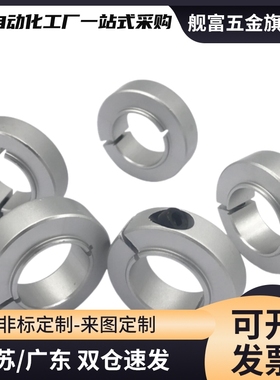 有台阶固定环 开口型 固定轴承用SCSBN PSCSBN SSCSBN SCSNAW