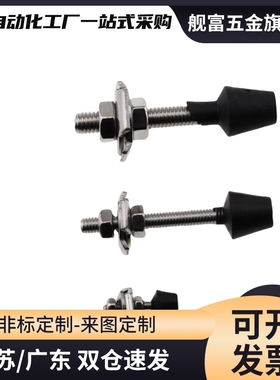 快速夹钳附件 橡胶压头 WDM-042507 044207 053008 064410 06