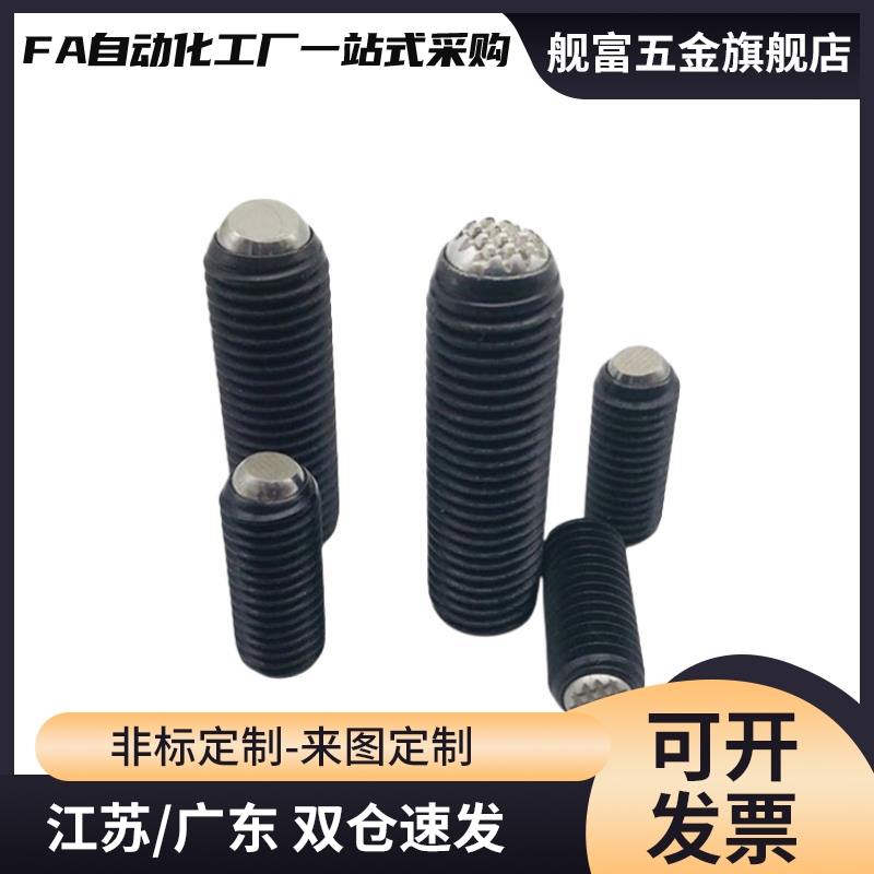 动向钢珠螺杆 齿面型锁紧螺丝 FSMG6-M16 无弹簧滚动波珠 PT16C