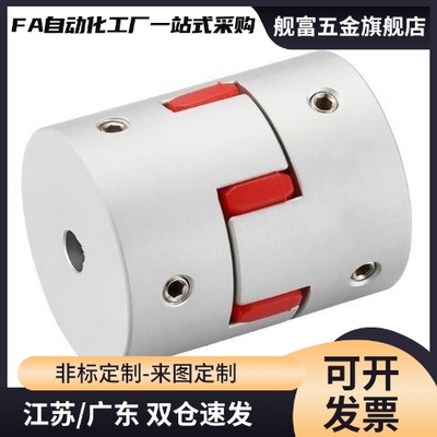 爪形联轴器CPJC/CPJCK14/20/30/40-BL-RD-10-11-12-14/7/8/15