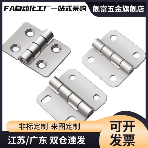 304不锈钢铰链 C-SHHPSD36/50/75 C-SHHPSF50 合页HFG21-36/50/75