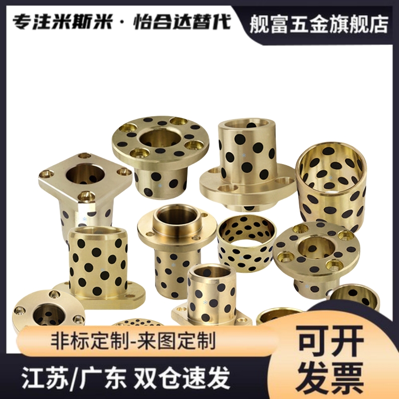 无油衬套OFK01-d12-d13-d15-d16-L10-L12-L15-L16-L20-L25 30 40