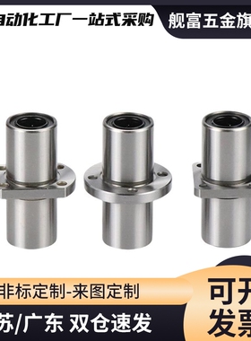 中间对边法兰直线轴承双衬LMQ21/LMQ22-6 8 10 12 13 16 20 25 30