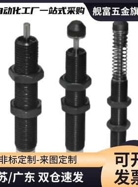 ASA油压式缓冲器ASAC-0806/1005/1008/1210/1412/1416/2020-H/M/L