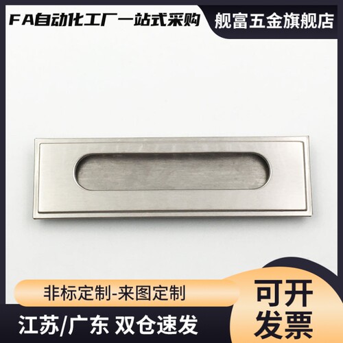 型XAM55亮铬锌合金暗嵌入式抽屉机箱拉手内装带底壳型