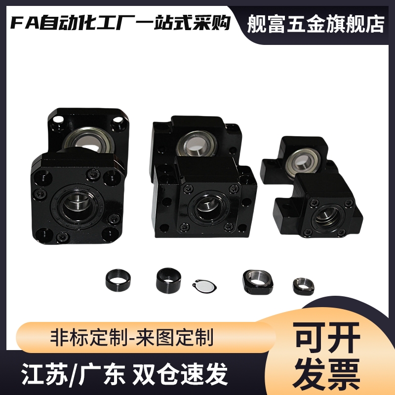 LEB41 LEC41 LEB51-6 8 10 12 15 20 25方形滚珠丝杠支座支架固定