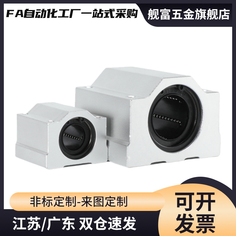 带座直线轴承箱式滑块 KRCS/KRCL-8 10 12 16 20 25 30 35 40 50