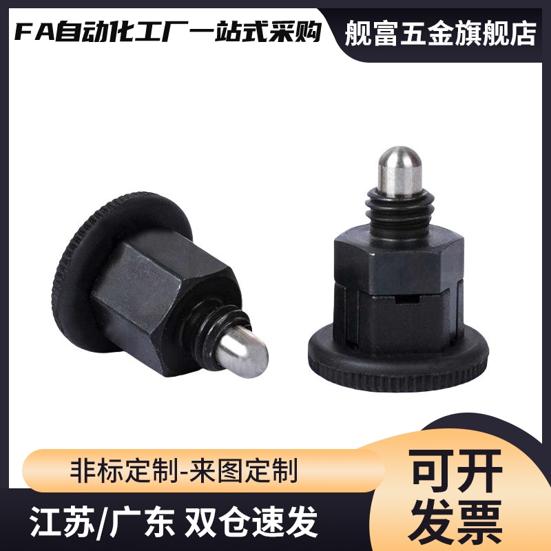 旋钮柱塞不锈钢碳钢销定位