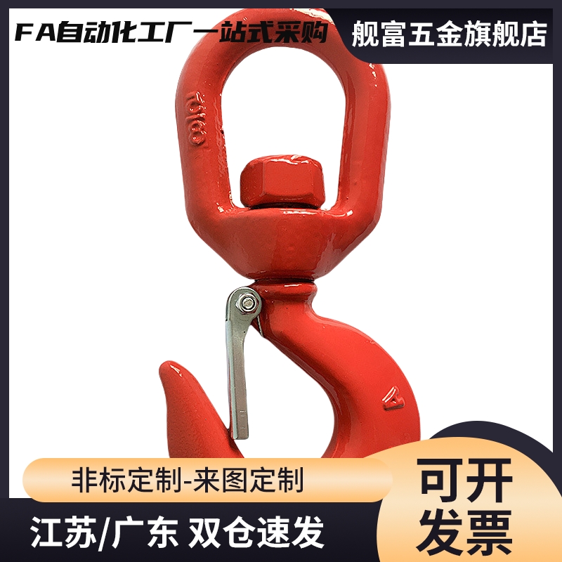 高强度旋转吊钩TCF01/11-1T 1.5T 2T 3T 5T