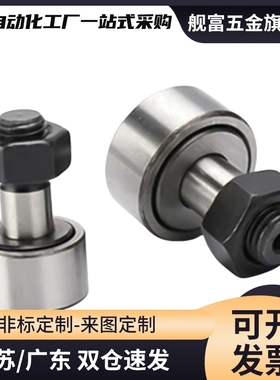 凸轮轴承随动器C-CUA CFUA12 16 18 20 -30 32 35 40 52 80