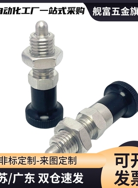 嵌入式精密型旋钮柱塞 分度销PMXYSH12 PMXYSL10 PXYSH16 PXYSL20