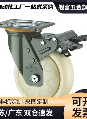 C-CTIK100-U C-CTIJ/CTIS 125 150-U替脚轮万向红色聚氨酯