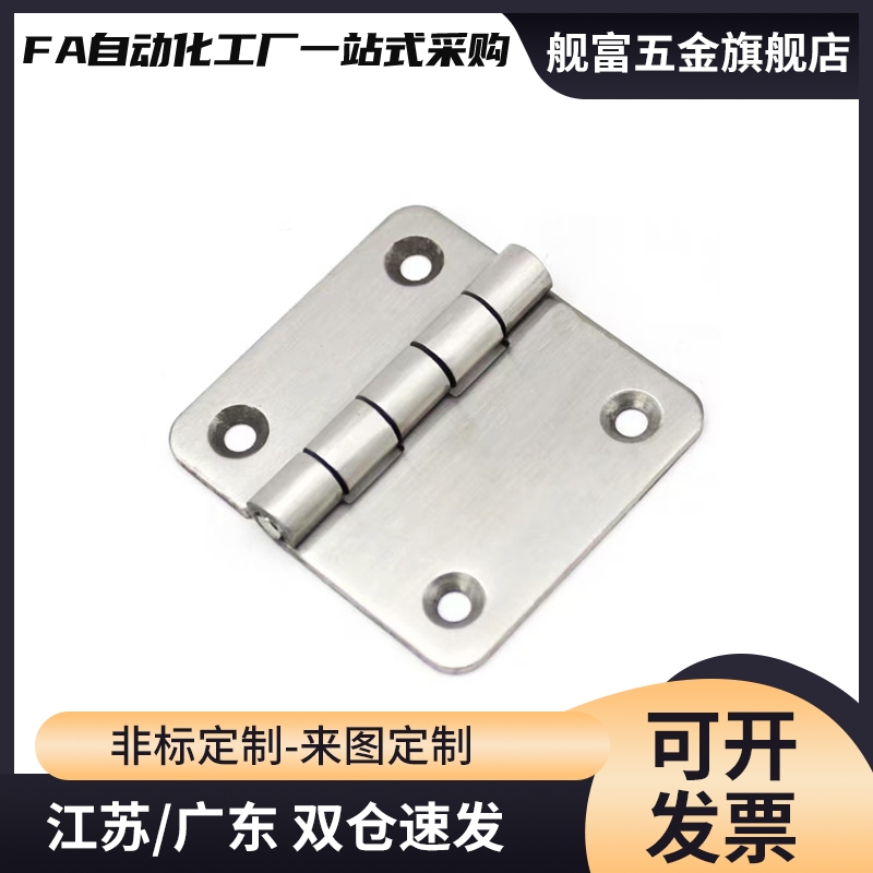 E-LHFV61-50/HFV61-50 不锈钢54*50铰链合页B-1234S  C-SHHPSF50