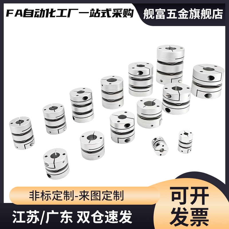 CPSX沟槽联轴器CPCX19-24/29/34-6-6.35/8/10/12/14/15/16 DBC01