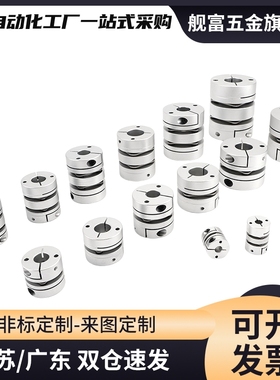 CPSX沟槽联轴器CPCX19-24/29/34-6-6.35/8/10/12/14/15/16 DBC01