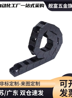 拖链VAH21-F7 F10 F16-R15 R18-N20 N30 N40 N50 N60 N25-VDH22