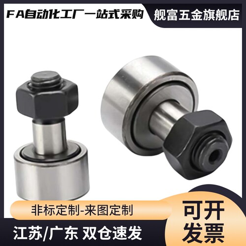 凸轮轴承随动器C-CUAG CFUAG3 4 5 6 8 10-12 13 16 19 22 26