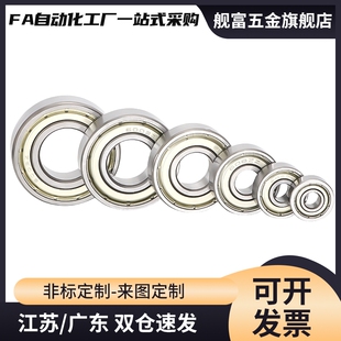 BAY深沟球轴承6900 6901 6902 6903 6904 6905 ZZ-E J-SUS