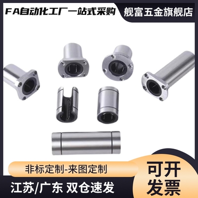 直线轴承SLHFC LHFCMF LHFCM 6 8 10 12 13 16 20 25 30 35 40 50