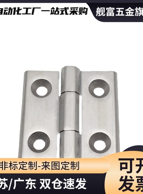 HFR11-50 HFR06/07-40/50/60锌合金铰链HFR16/73/74/86/97-60合页