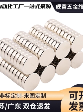 BLS01/02/03-D4/D5/D6/D8/D10-L1/L2/L3/L4/L5/L6/L8/L10磁铁圆型