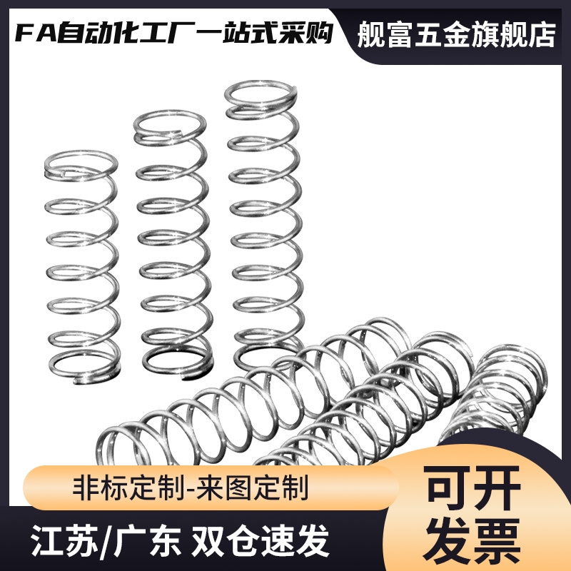 圆线螺旋弹簧WL2 3 4 5 6 8-10 15 20 25 30 SWP-A非标订做细弹簧